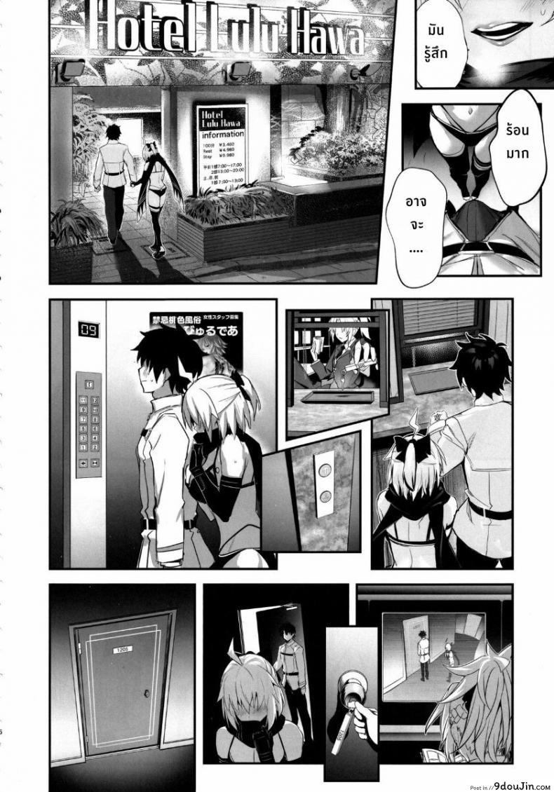 อ่านโดจิน ค่ำคืนสุดเสียวของโอคิตะซัง (C97) [Jitaku Vacation (Ulrich)] ServaLove! VOL. 01 Okita-san to Asa made LoveHo de Mizugi Sex  Swimsuit Sex with Okita-san at a Love Hotel Until Morning (FateGrand Order) หน้าที่ 5