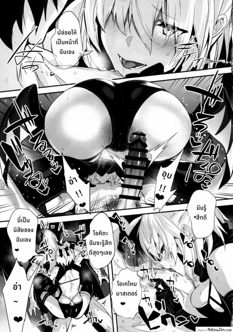 อ่านโดจิน ServaLove! VOL. 01 Okita-san to Asa made LoveHo (C97) [Jitaku Vacation (Ulrich)] (Fate/Grand Order) แปลไทย หน้าที่ 10