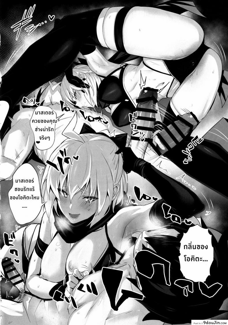 อ่านโดจิน ServaLove! VOL. 01 Okita-san to Asa made LoveHo (C97) [Jitaku Vacation (Ulrich)] (Fate/Grand Order) แปลไทย หน้าที่ 11