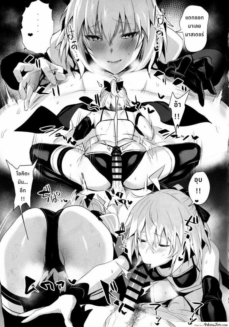 อ่านโดจิน ServaLove! VOL. 01 Okita-san to Asa made LoveHo (C97) [Jitaku Vacation (Ulrich)] (Fate/Grand Order) แปลไทย หน้าที่ 12