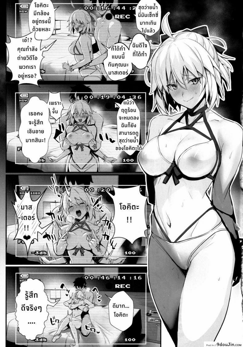 อ่านโดจิน ServaLove! VOL. 01 Okita-san to Asa made LoveHo (C97) [Jitaku Vacation (Ulrich)] (Fate/Grand Order) แปลไทย หน้าที่ 14