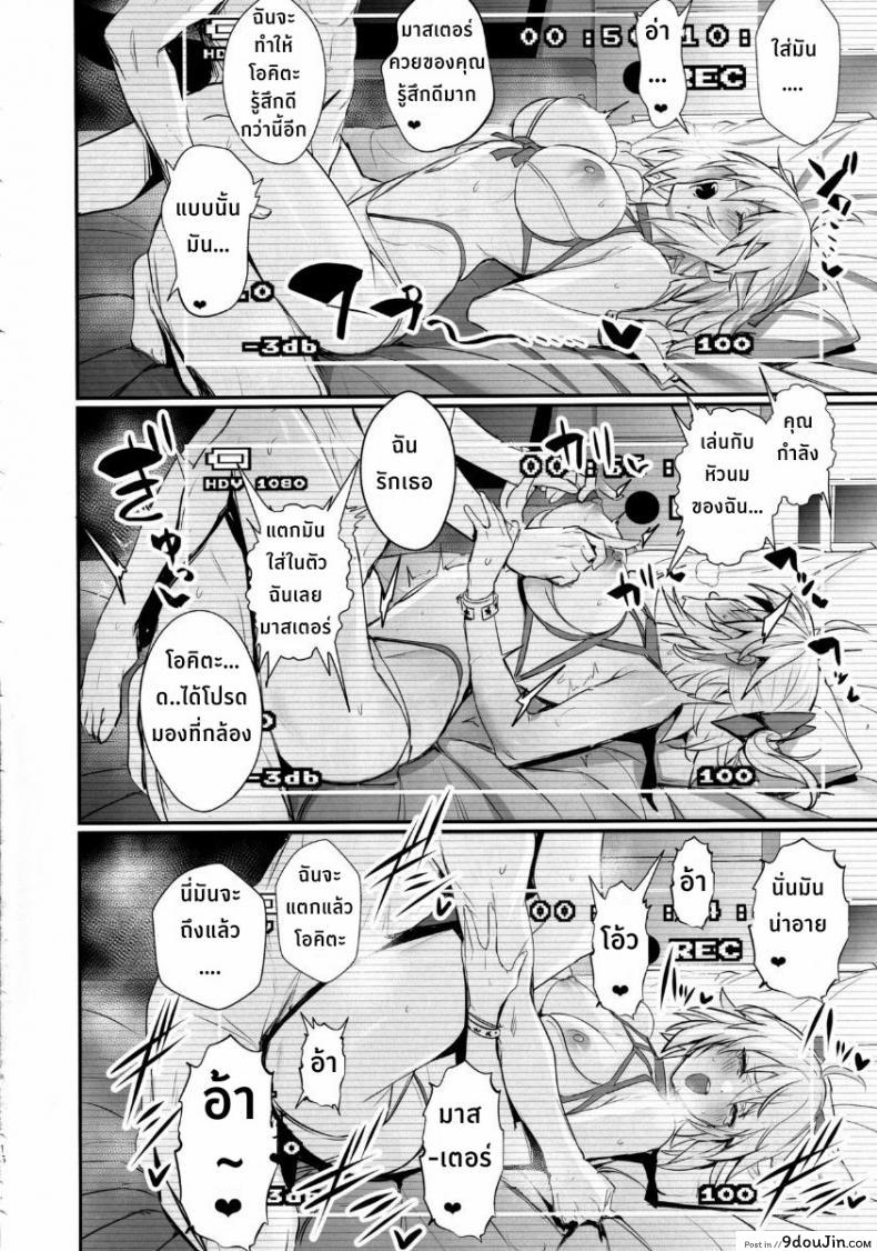 อ่านโดจิน ServaLove! VOL. 01 Okita-san to Asa made LoveHo (C97) [Jitaku Vacation (Ulrich)] (Fate/Grand Order) แปลไทย หน้าที่ 15