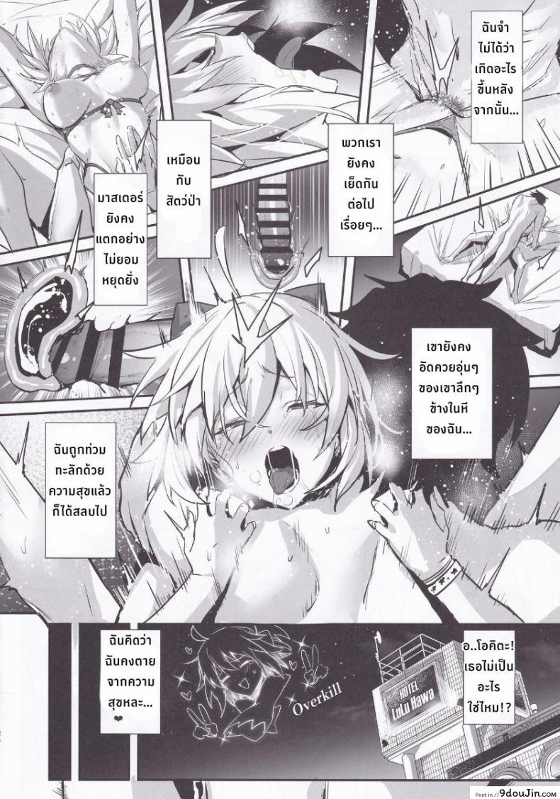 อ่านโดจิน ServaLove! VOL. 01 Okita-san to Asa made LoveHo (C97) [Jitaku Vacation (Ulrich)] (Fate/Grand Order) แปลไทย หน้าที่ 22