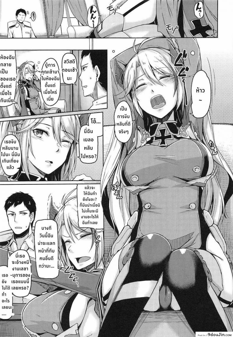 อ่านโดจิน Hishokan no Oshigoto [ZIGZAG (Hirno)] (Azur Lane) แปลไทย หน้าที่ 4