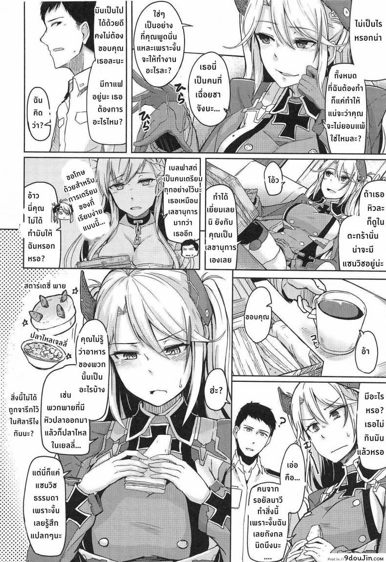 อ่านโดจิน Hishokan no Oshigoto [ZIGZAG (Hirno)] (Azur Lane) แปลไทย หน้าที่ 5
