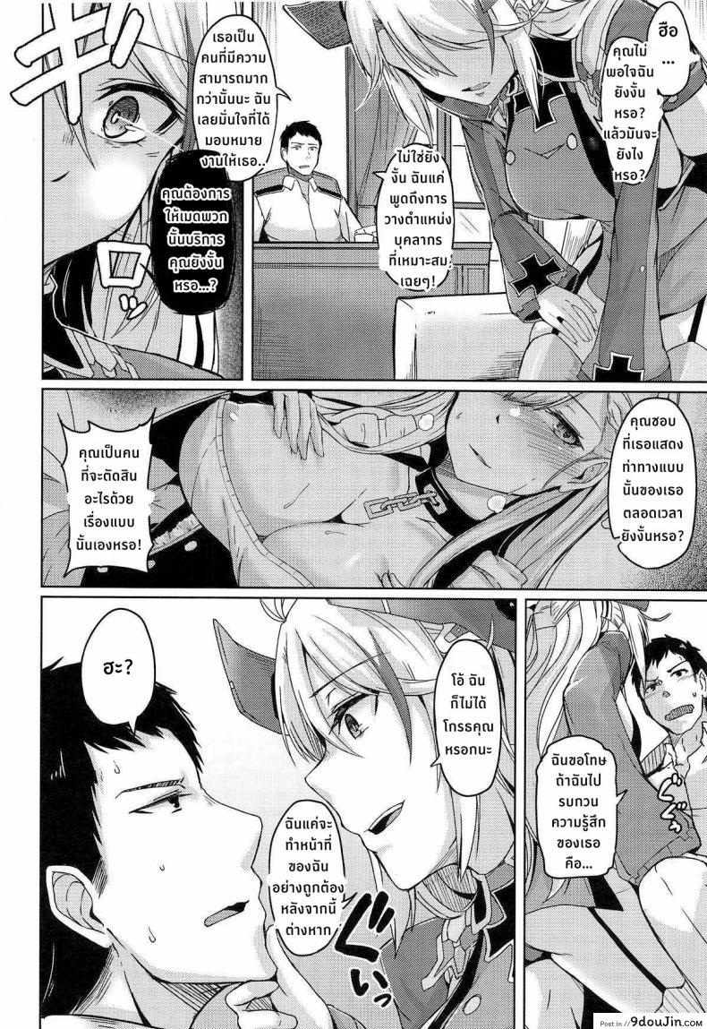 อ่านโดจิน Hishokan no Oshigoto [ZIGZAG (Hirno)] (Azur Lane) แปลไทย หน้าที่ 7