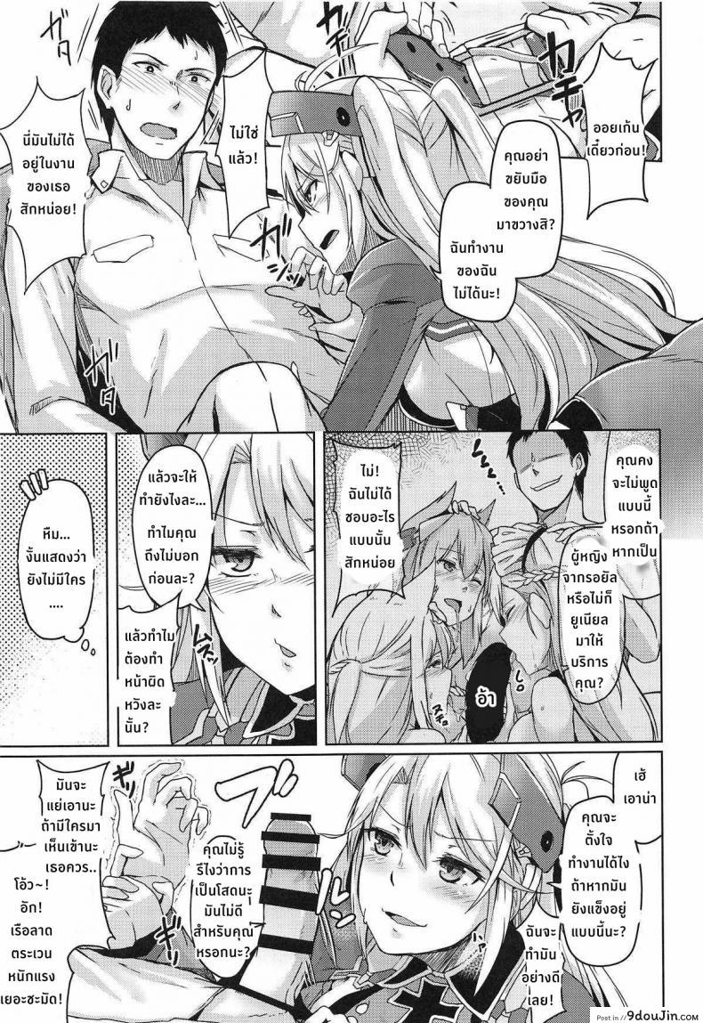 อ่านโดจิน Hishokan no Oshigoto [ZIGZAG (Hirno)] (Azur Lane) แปลไทย หน้าที่ 8