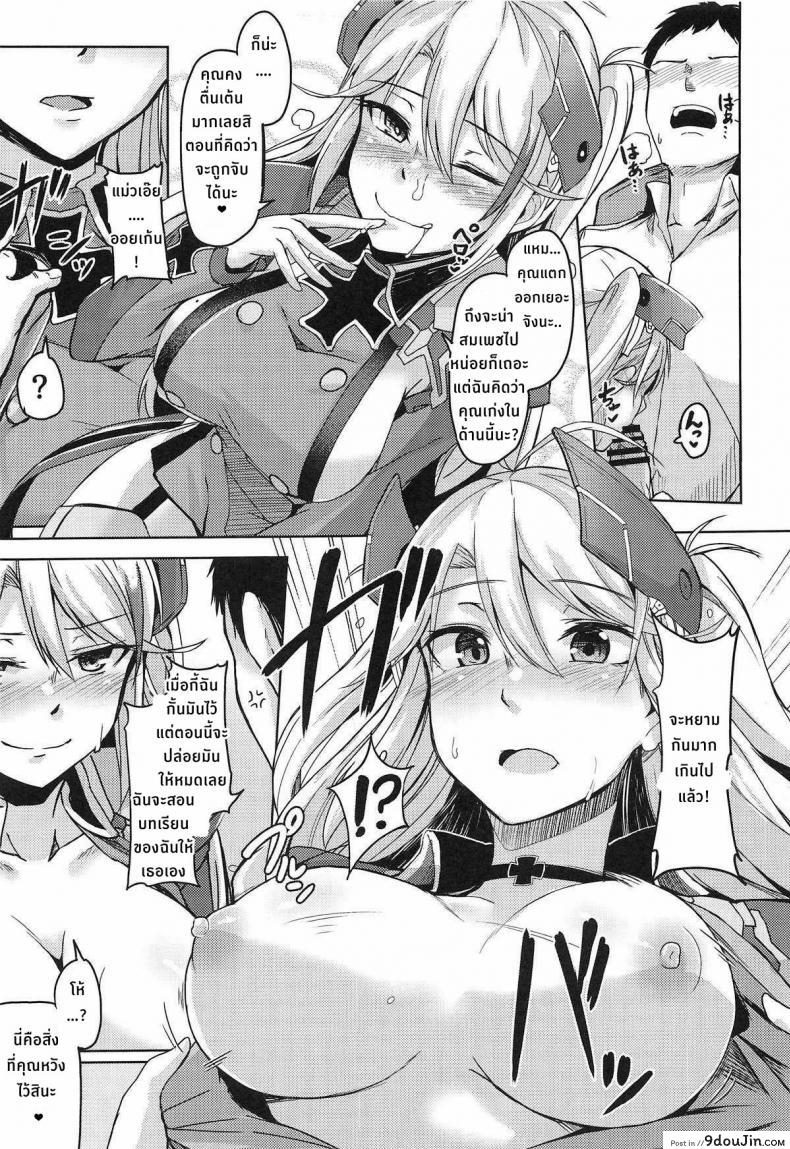 อ่านโดจิน Hishokan no Oshigoto [ZIGZAG (Hirno)] (Azur Lane) แปลไทย หน้าที่ 12