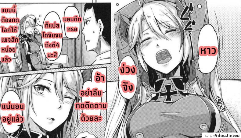 อ่านโดจิน Hishokan no Oshigoto [ZIGZAG (Hirno)] (Azur Lane) แปลไทย หน้าที่ 24