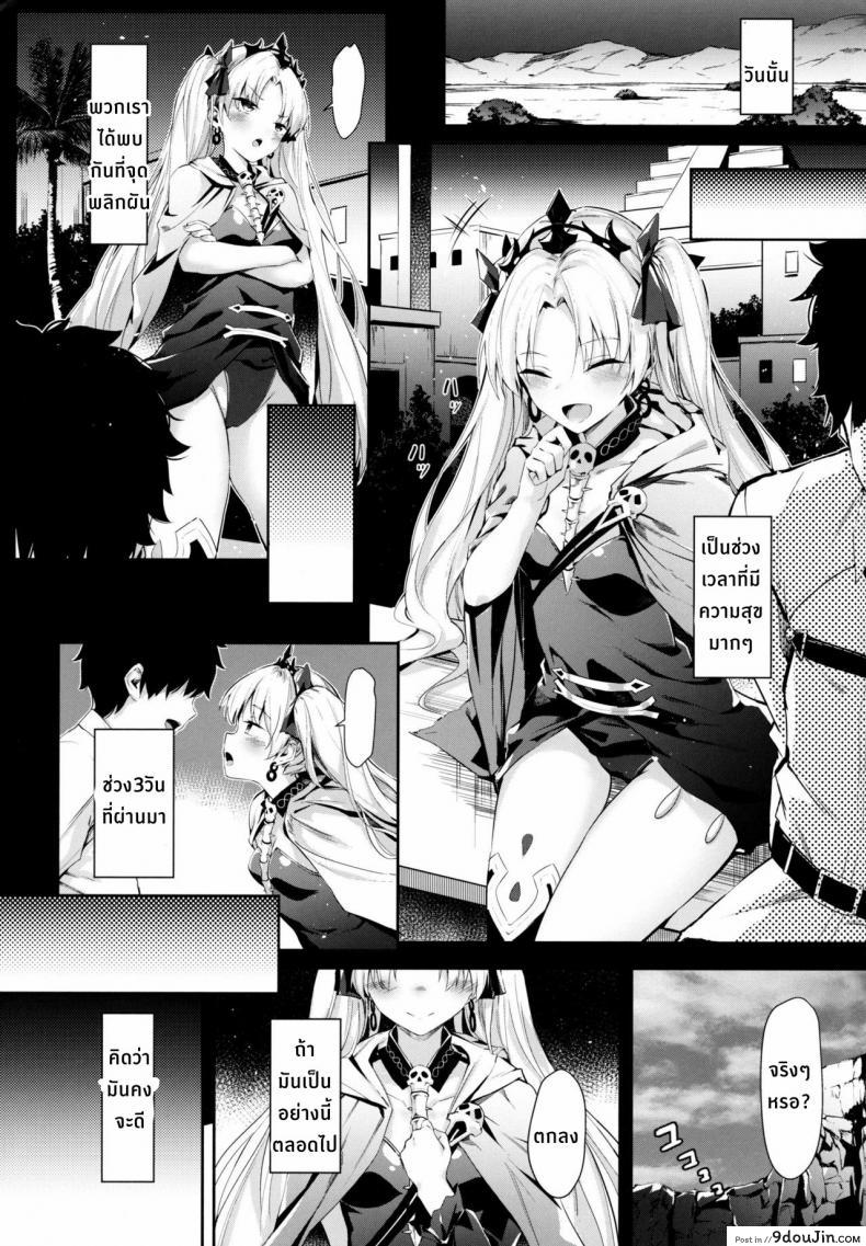 อ่านโดจิน ยอมทุกอย่าง แค่นายพอใจ  (C97) [Nameless (GuiZhenCao)] Moshi Ere-san ga Oji-san-tachi ni Mawasarettara… (Fate Grand Order) หน้าที่ 3