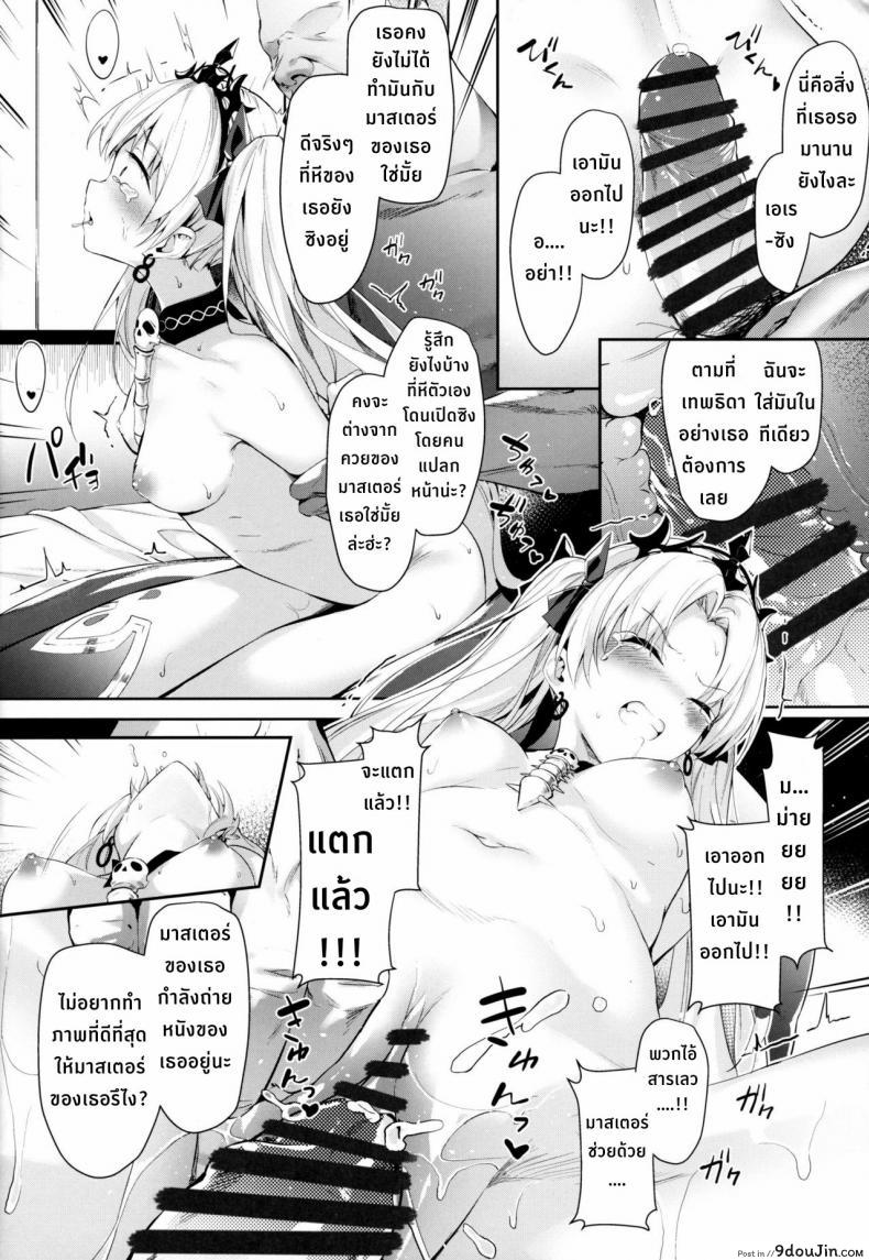 อ่านโดจิน ยอมทุกอย่าง แค่นายพอใจ  (C97) [Nameless (GuiZhenCao)] Moshi Ere-san ga Oji-san-tachi ni Mawasarettara… (Fate Grand Order) หน้าที่ 5