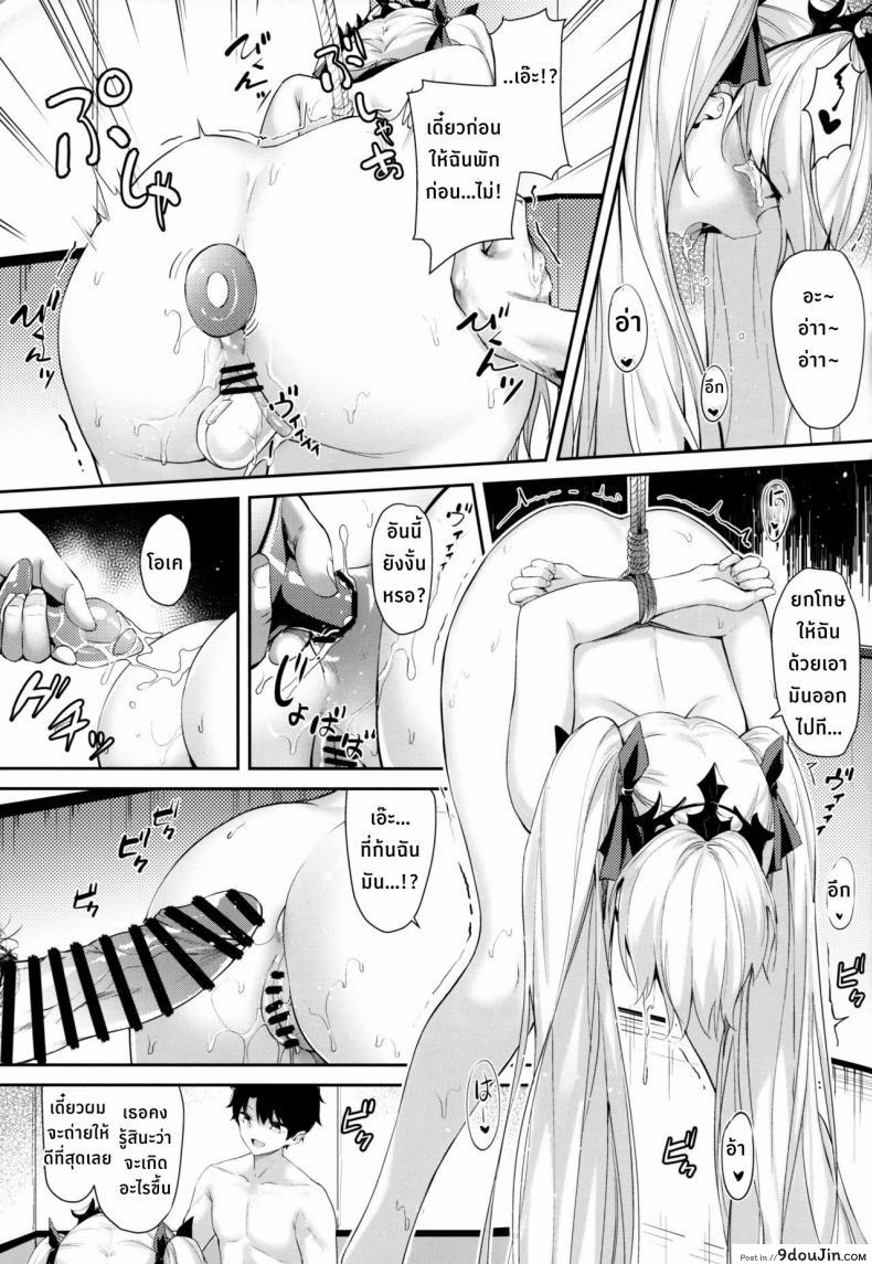 อ่านโดจิน ยอมทุกอย่าง แค่นายพอใจ (C97) [Nameless (GuiZhenCao)] Moshi Ere-san ga Oji-san-tachi ni Mawasarettara… (Fate Grand Order) แปลไทย หน้าที่ 12