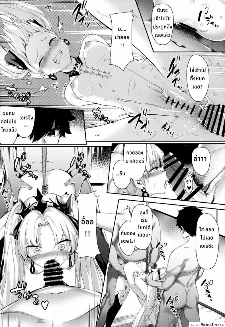 อ่านโดจิน ยอมทุกอย่าง แค่นายพอใจ (C97) [Nameless (GuiZhenCao)] Moshi Ere-san ga Oji-san-tachi ni Mawasarettara… (Fate Grand Order) แปลไทย หน้าที่ 13