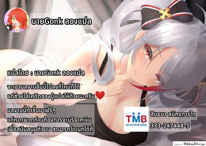 อ่านโดจิน ยอมทุกอย่าง แค่นายพอใจ (C97) [Nameless (GuiZhenCao)] Moshi Ere-san ga Oji-san-tachi ni Mawasarettara… (Fate Grand Order) แปลไทย หน้าที่ 23