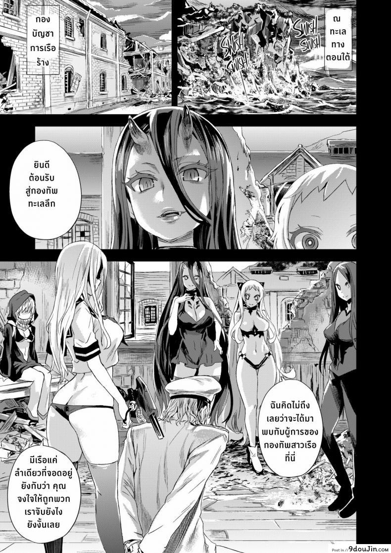 อ่านโดจิน ปราบกองทัพทะเลลึก (C86) [Fatalpulse (Asanagi)] VictimGirls 17 SOS -savage our souls- (Kantai Collection -KanColle-) หน้าที่ 3