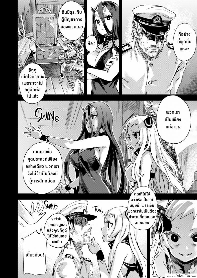 อ่านโดจิน ปราบกองทัพทะเลลึก (C86) [Fatalpulse (Asanagi)] VictimGirls 17 SOS -savage our souls- (Kantai Collection -KanColle-) หน้าที่ 4