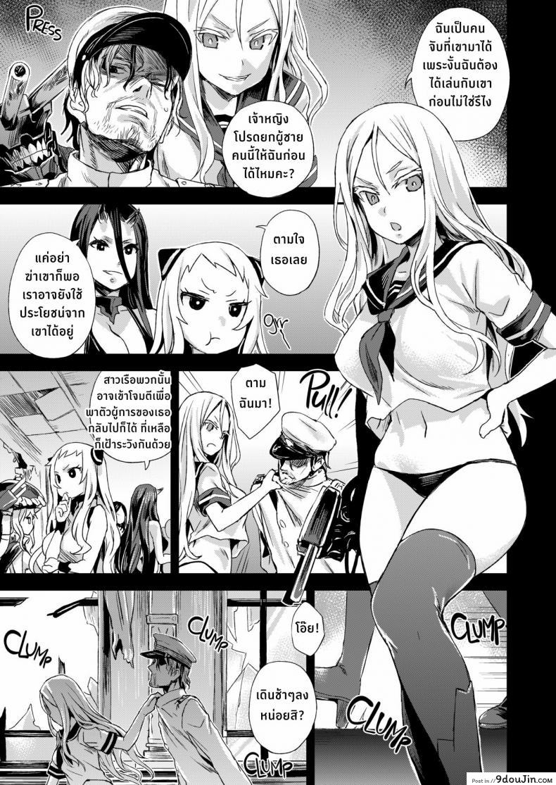 อ่านโดจิน ปราบกองทัพทะเลลึก (C86) [Fatalpulse (Asanagi)] VictimGirls 17 SOS -savage our souls- (Kantai Collection -KanColle-) หน้าที่ 5