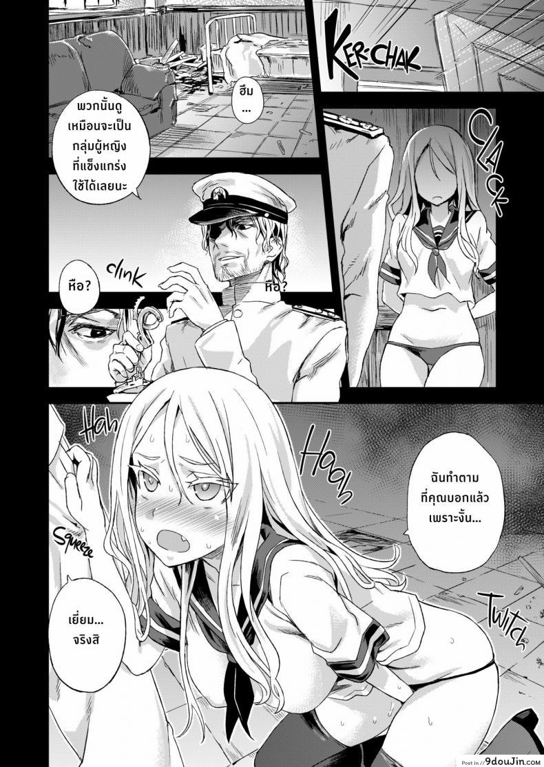 อ่านโดจิน ปราบกองทัพทะเลลึก (C86) [Fatalpulse (Asanagi)] VictimGirls 17 SOS -savage our souls- (Kantai Collection -KanColle-) หน้าที่ 6