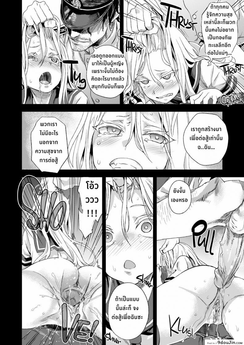 อ่านโดจิน VictimGirls 17 SOS -savage our souls- (C86) [Fatalpulse (Asanagi)] แปลไทย หน้าที่ 10