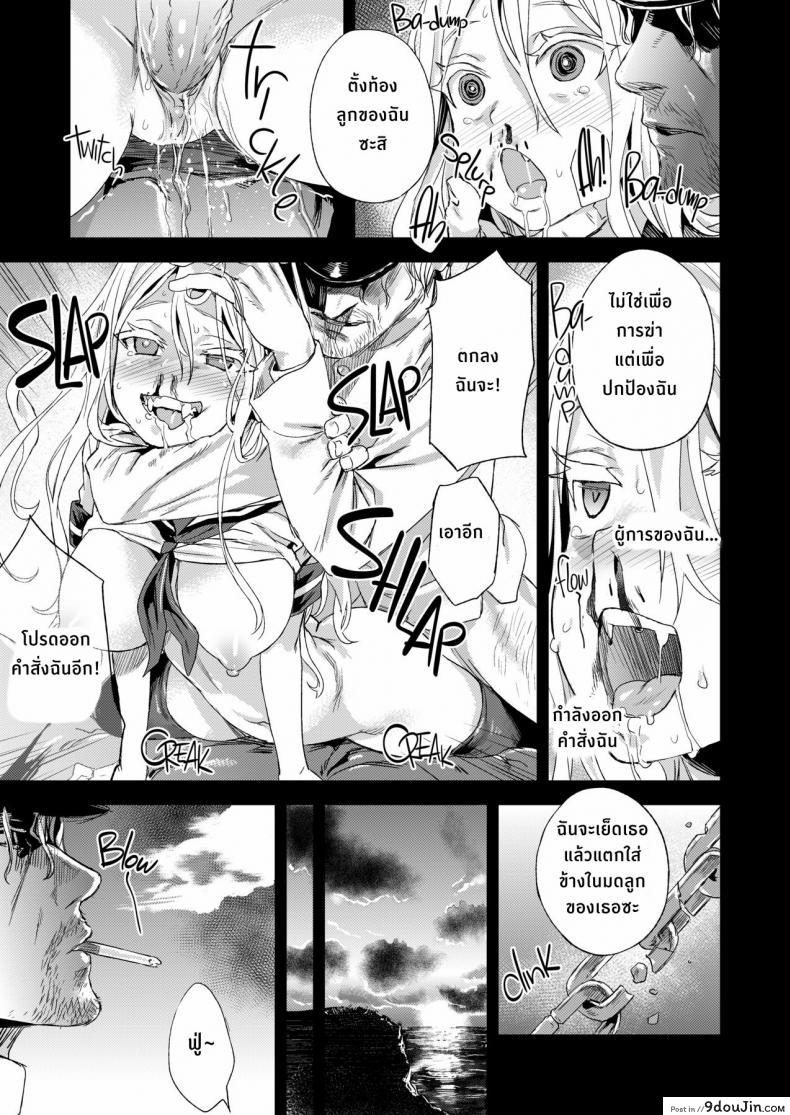 อ่านโดจิน VictimGirls 17 SOS -savage our souls- (C86) [Fatalpulse (Asanagi)] แปลไทย หน้าที่ 11