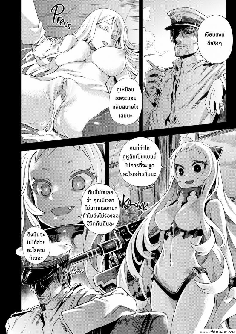 อ่านโดจิน VictimGirls 17 SOS -savage our souls- (C86) [Fatalpulse (Asanagi)] แปลไทย หน้าที่ 12