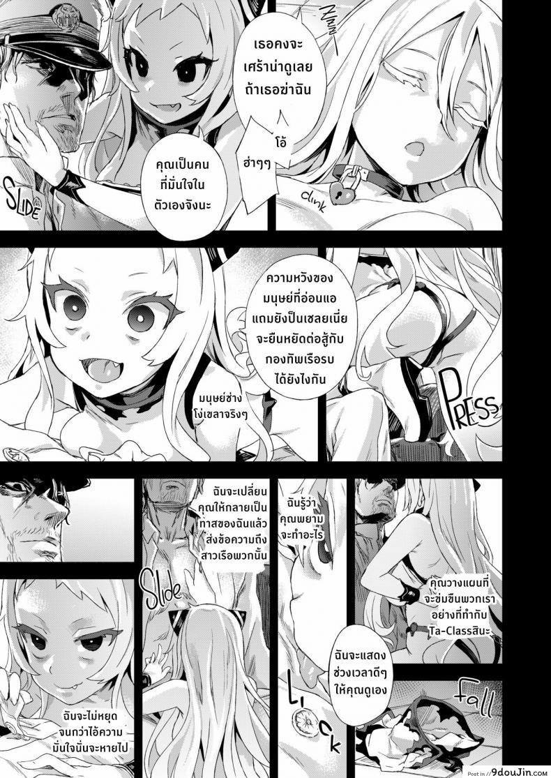 อ่านโดจิน VictimGirls 17 SOS -savage our souls- (C86) [Fatalpulse (Asanagi)] แปลไทย หน้าที่ 13