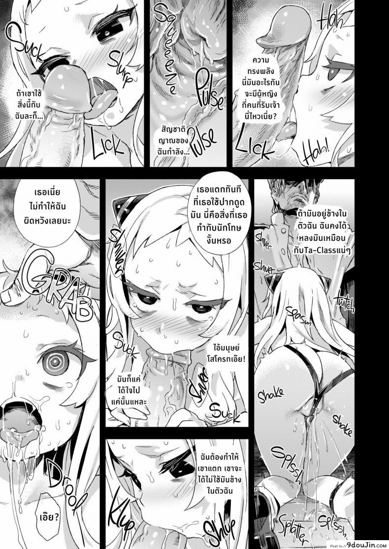 อ่านโดจิน VictimGirls 17 SOS -savage our souls- (C86) [Fatalpulse (Asanagi)] แปลไทย หน้าที่ 15