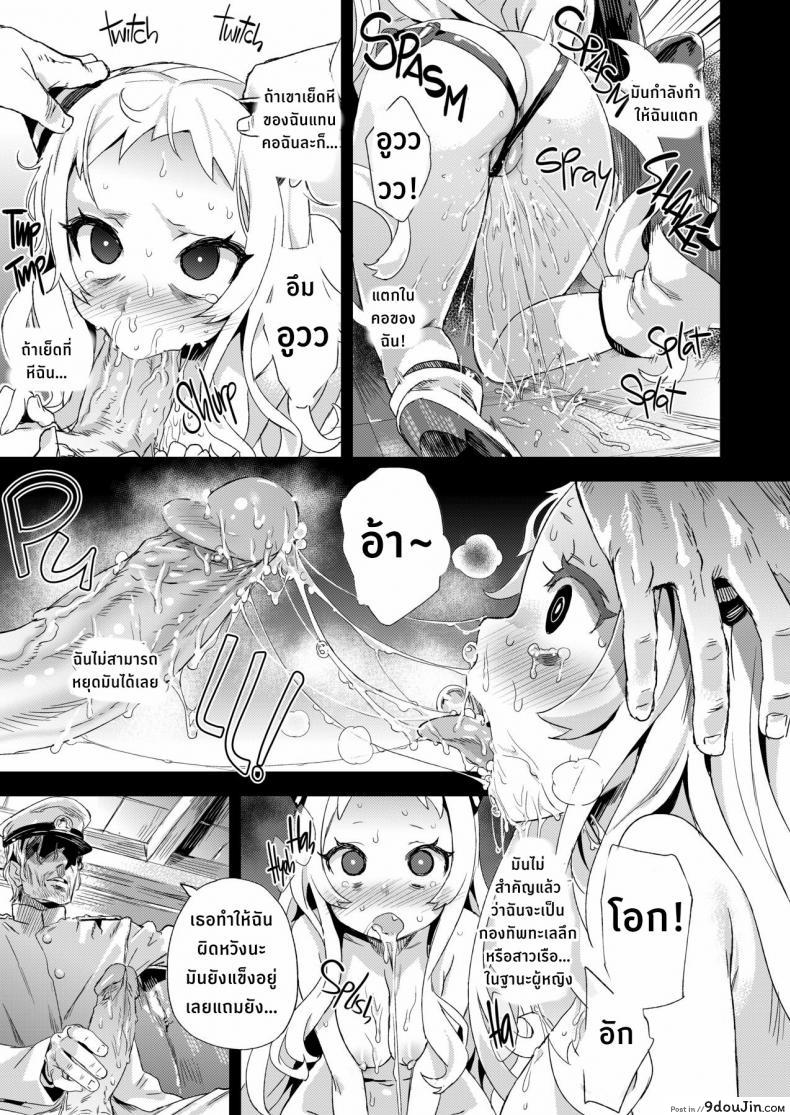 อ่านโดจิน VictimGirls 17 SOS -savage our souls- (C86) [Fatalpulse (Asanagi)] แปลไทย หน้าที่ 17