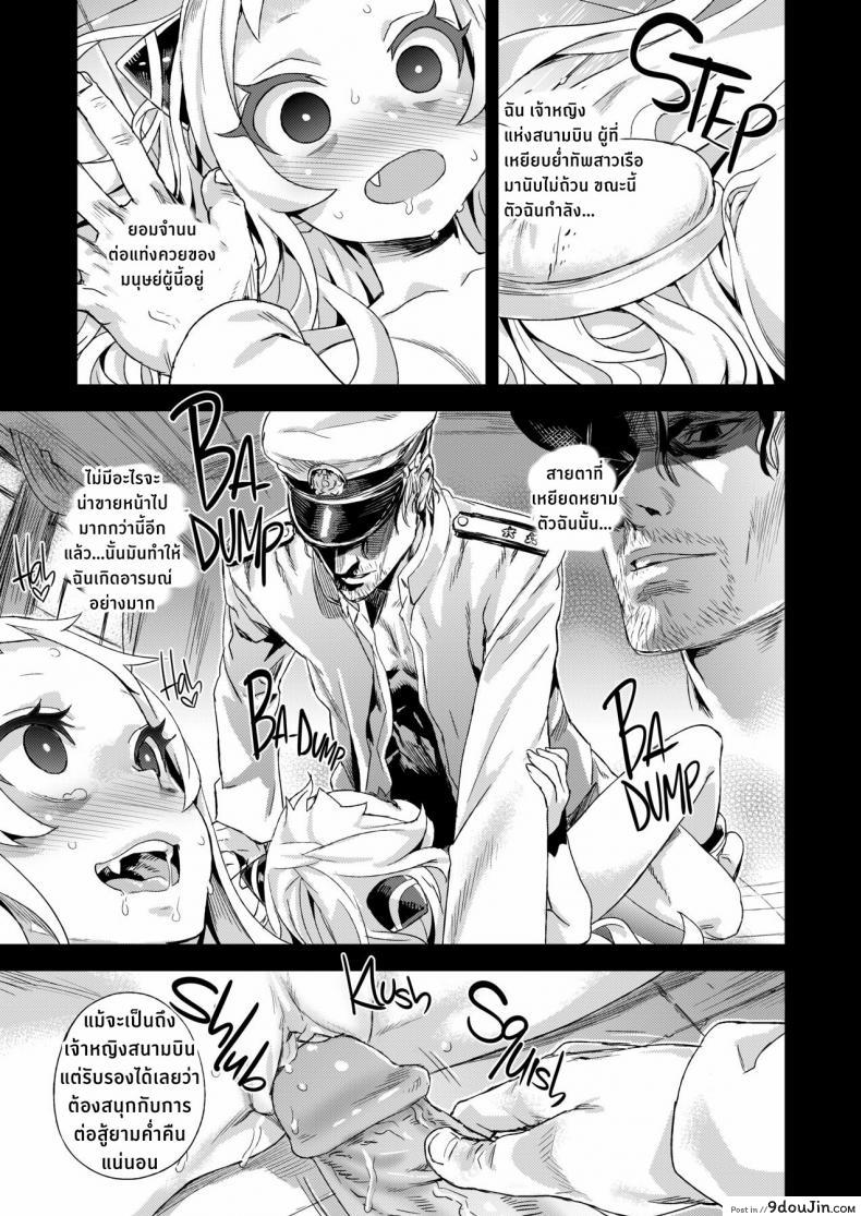 อ่านโดจิน VictimGirls 17 SOS -savage our souls- (C86) [Fatalpulse (Asanagi)] แปลไทย หน้าที่ 19