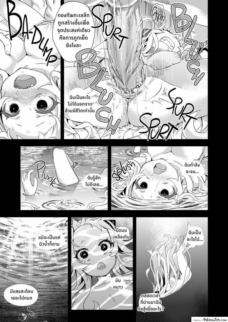 อ่านโดจิน VictimGirls 17 SOS -savage our souls- (C86) [Fatalpulse (Asanagi)] แปลไทย หน้าที่ 21