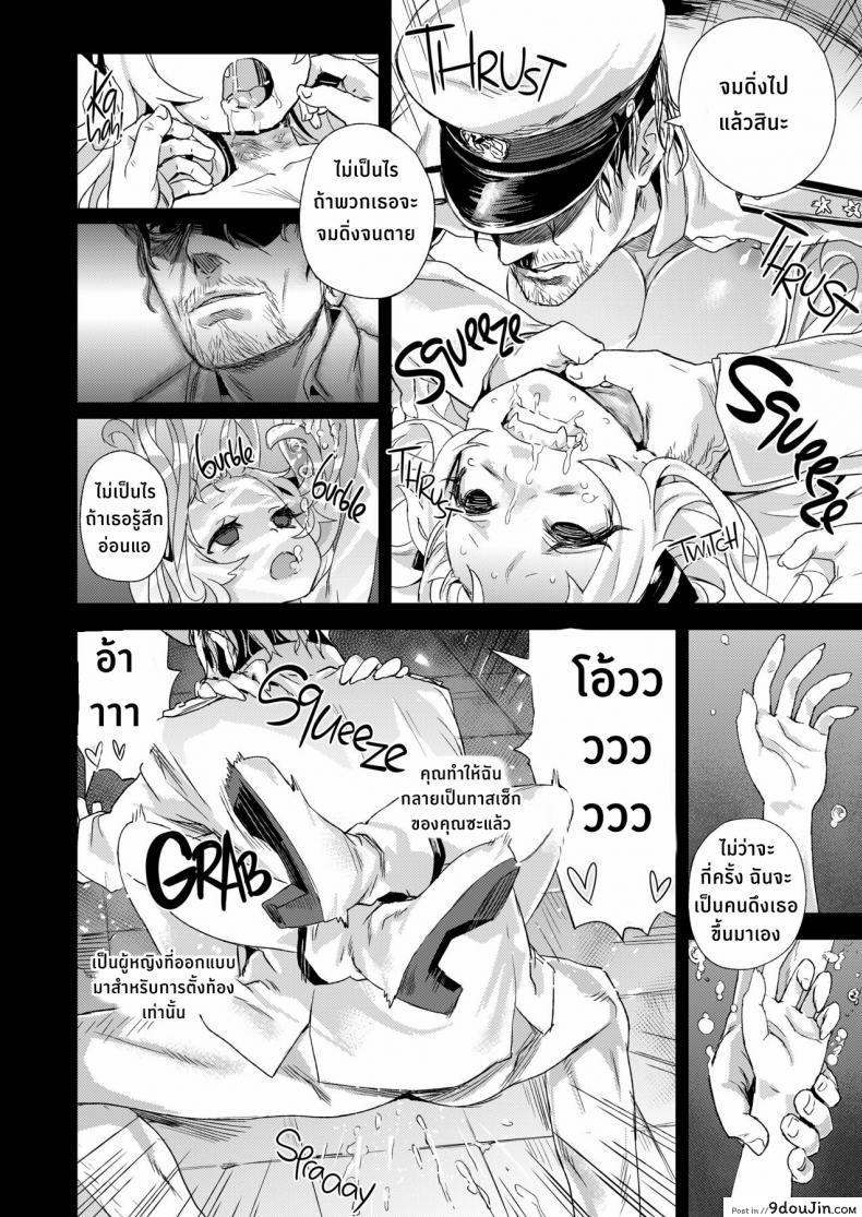อ่านโดจิน VictimGirls 17 SOS -savage our souls- (C86) [Fatalpulse (Asanagi)] แปลไทย หน้าที่ 22