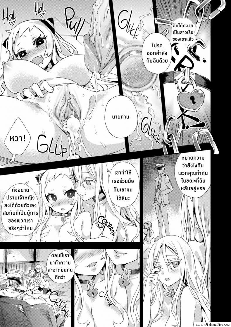 อ่านโดจิน VictimGirls 17 SOS -savage our souls- (C86) [Fatalpulse (Asanagi)] แปลไทย หน้าที่ 25
