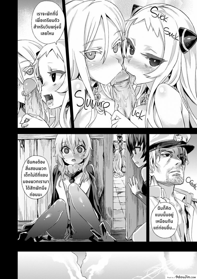 อ่านโดจิน VictimGirls 17 SOS -savage our souls- (C86) [Fatalpulse (Asanagi)] แปลไทย หน้าที่ 26