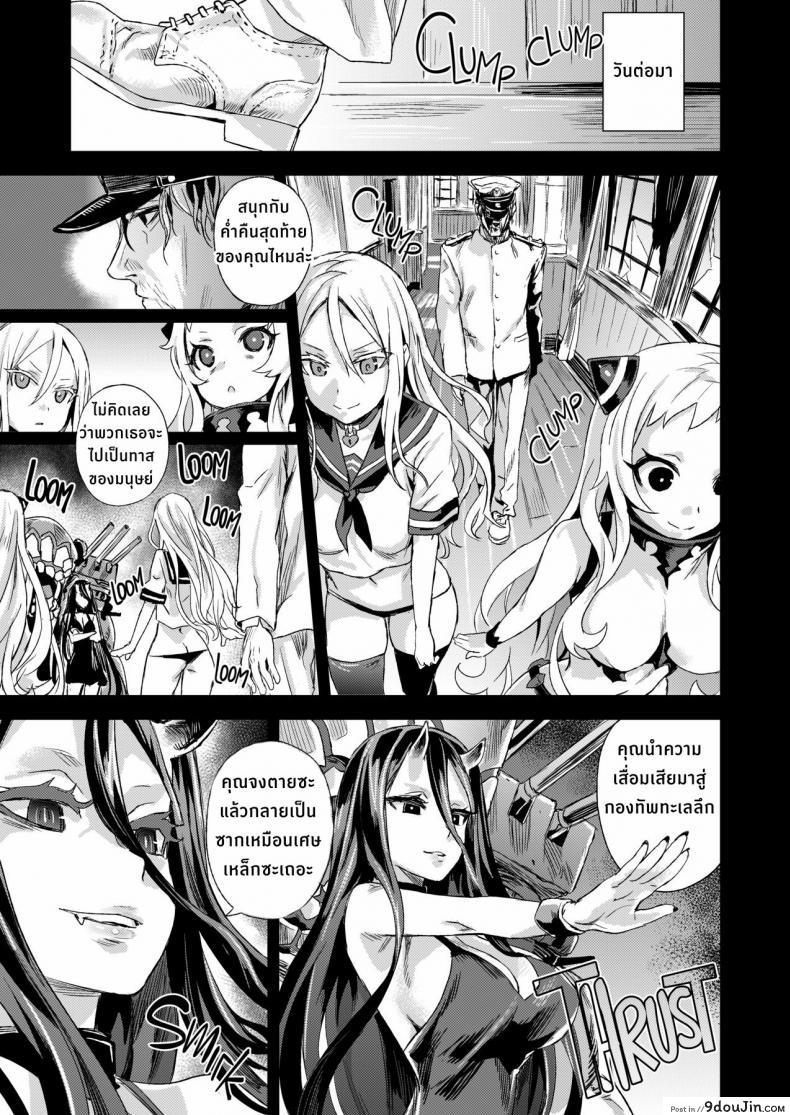 อ่านโดจิน VictimGirls 17 SOS -savage our souls- (C86) [Fatalpulse (Asanagi)] แปลไทย หน้าที่ 27