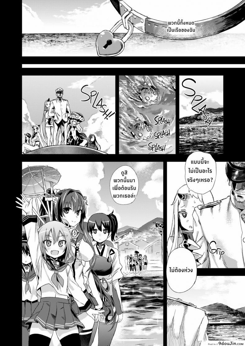 อ่านโดจิน VictimGirls 17 SOS -savage our souls- (C86) [Fatalpulse (Asanagi)] แปลไทย หน้าที่ 32