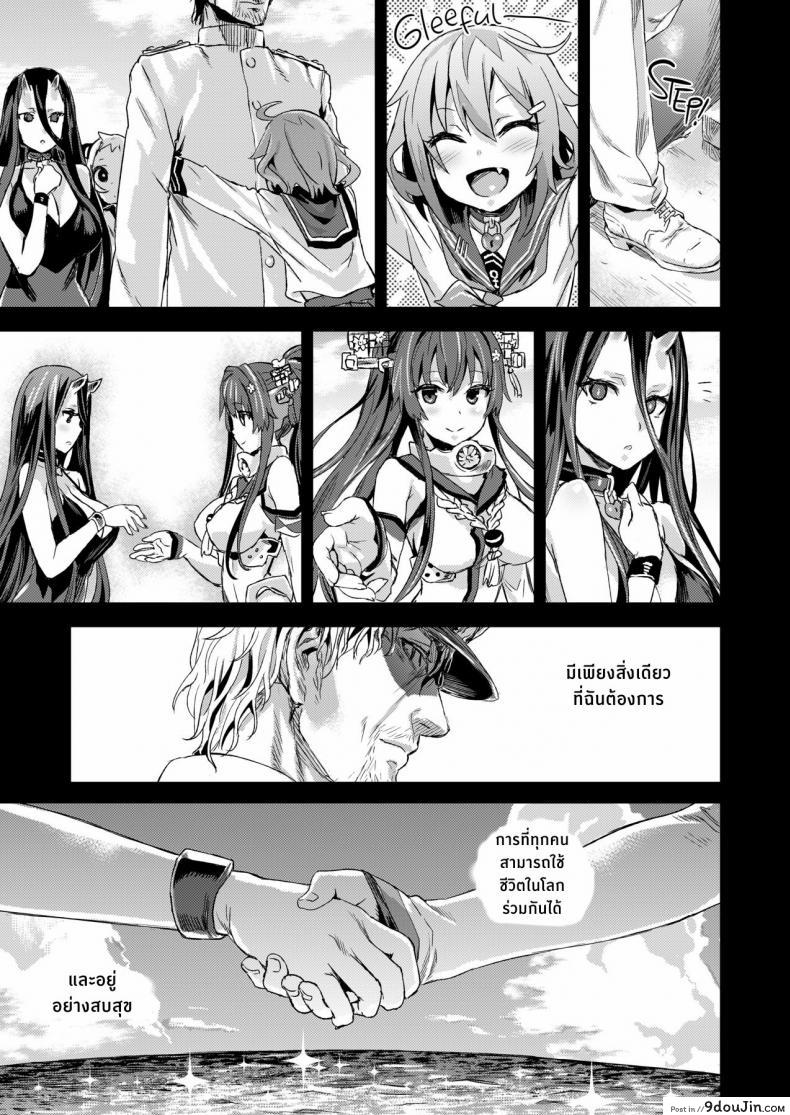 อ่านโดจิน VictimGirls 17 SOS -savage our souls- (C86) [Fatalpulse (Asanagi)] แปลไทย หน้าที่ 33