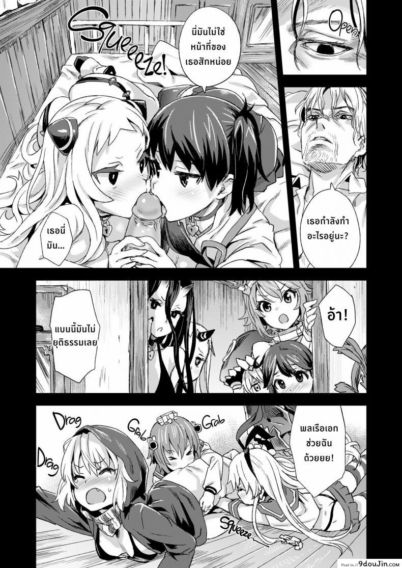 อ่านโดจิน VictimGirls 17 SOS -savage our souls- (C86) [Fatalpulse (Asanagi)] แปลไทย หน้าที่ 35