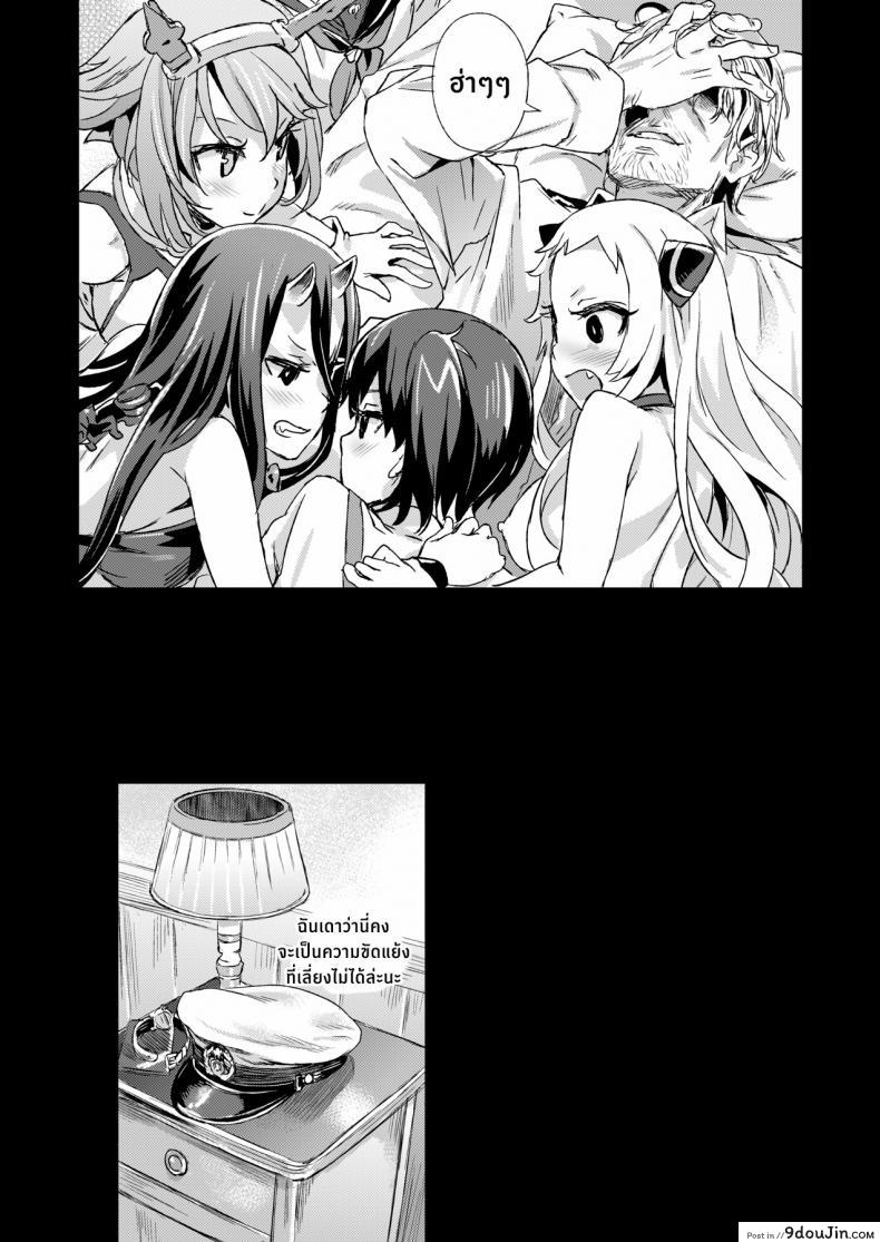 อ่านโดจิน VictimGirls 17 SOS -savage our souls- (C86) [Fatalpulse (Asanagi)] แปลไทย หน้าที่ 36