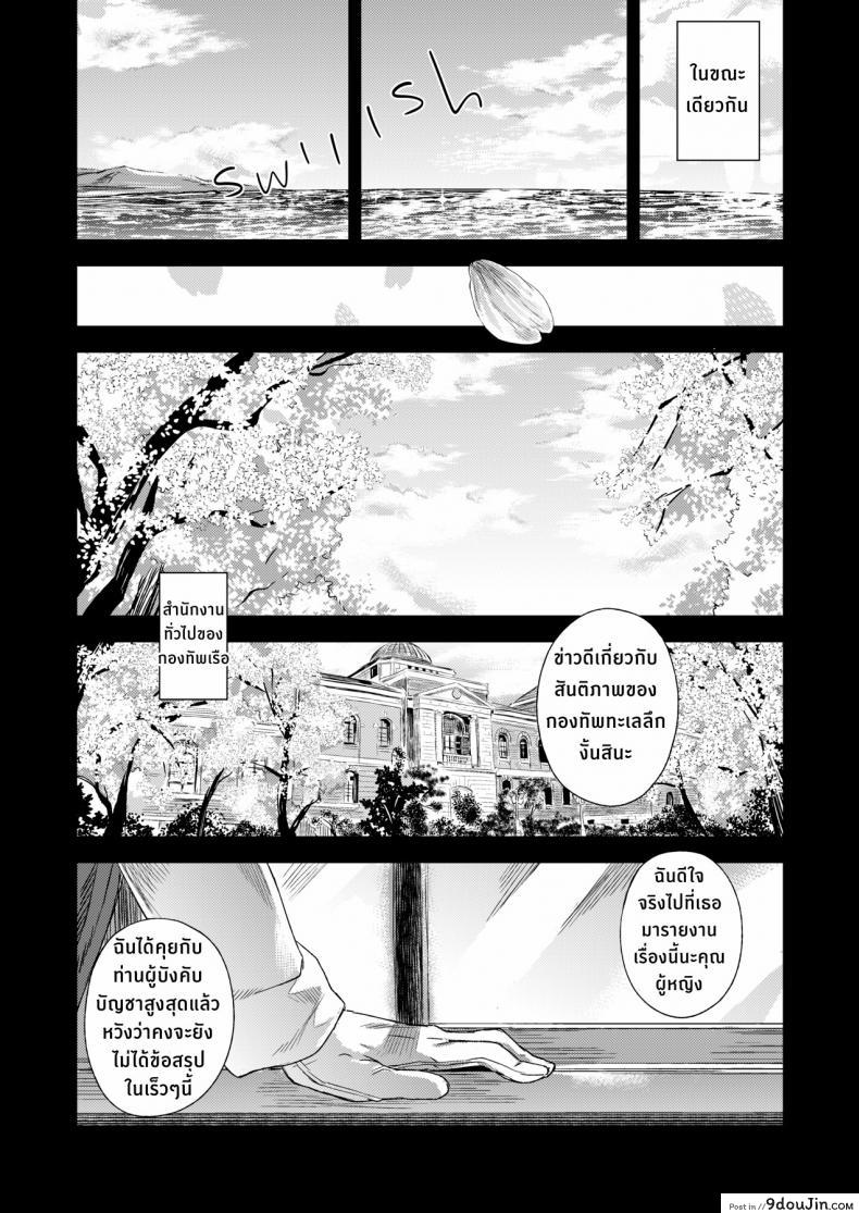อ่านโดจิน VictimGirls 17 SOS -savage our souls- (C86) [Fatalpulse (Asanagi)] แปลไทย หน้าที่ 37