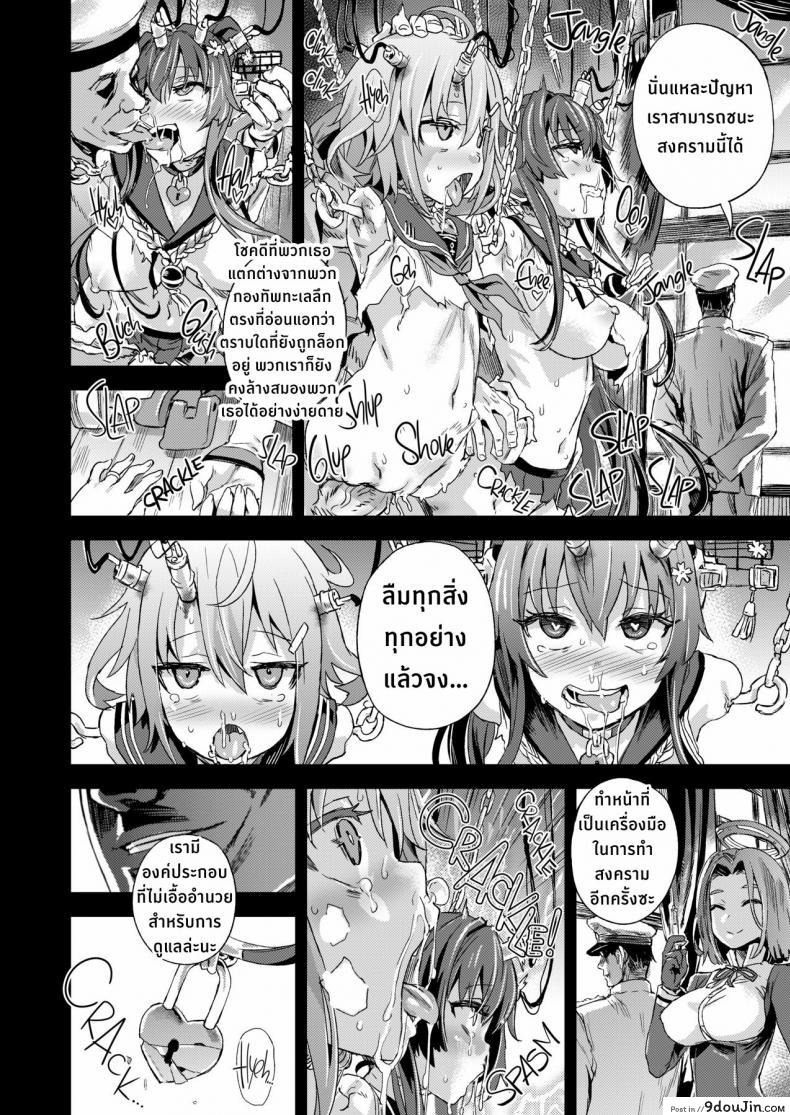 อ่านโดจิน VictimGirls 17 SOS -savage our souls- (C86) [Fatalpulse (Asanagi)] แปลไทย หน้าที่ 38