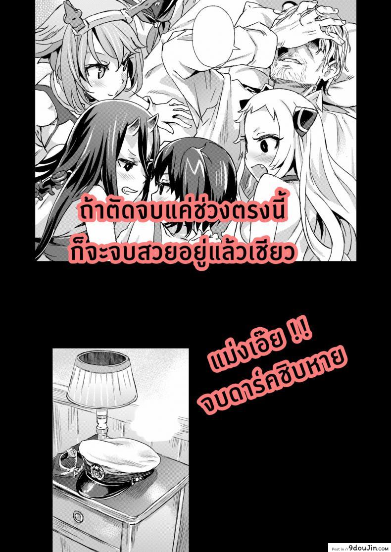 อ่านโดจิน VictimGirls 17 SOS -savage our souls- (C86) [Fatalpulse (Asanagi)] แปลไทย หน้าที่ 40