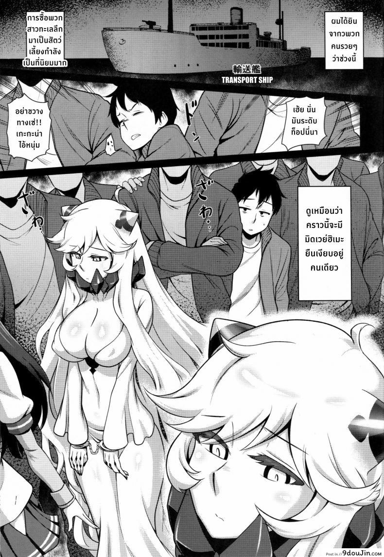 อ่านโดจิน เหยื่อเชลยศึก (C87) [dam labo (dam)] Toraware no Chuukanseiki ni Sasagu Banka (Kantai Collection -KanColle-) หน้าที่ 2