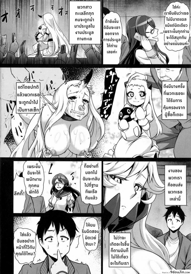 อ่านโดจิน (C87) [dam labo (dam)] Toraware no Chuukanseiki ni Sasagu Banka แปลไทย หน้าที่ 3