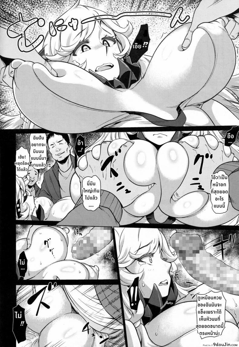 อ่านโดจิน (C87) [dam labo (dam)] Toraware no Chuukanseiki ni Sasagu Banka แปลไทย หน้าที่ 5
