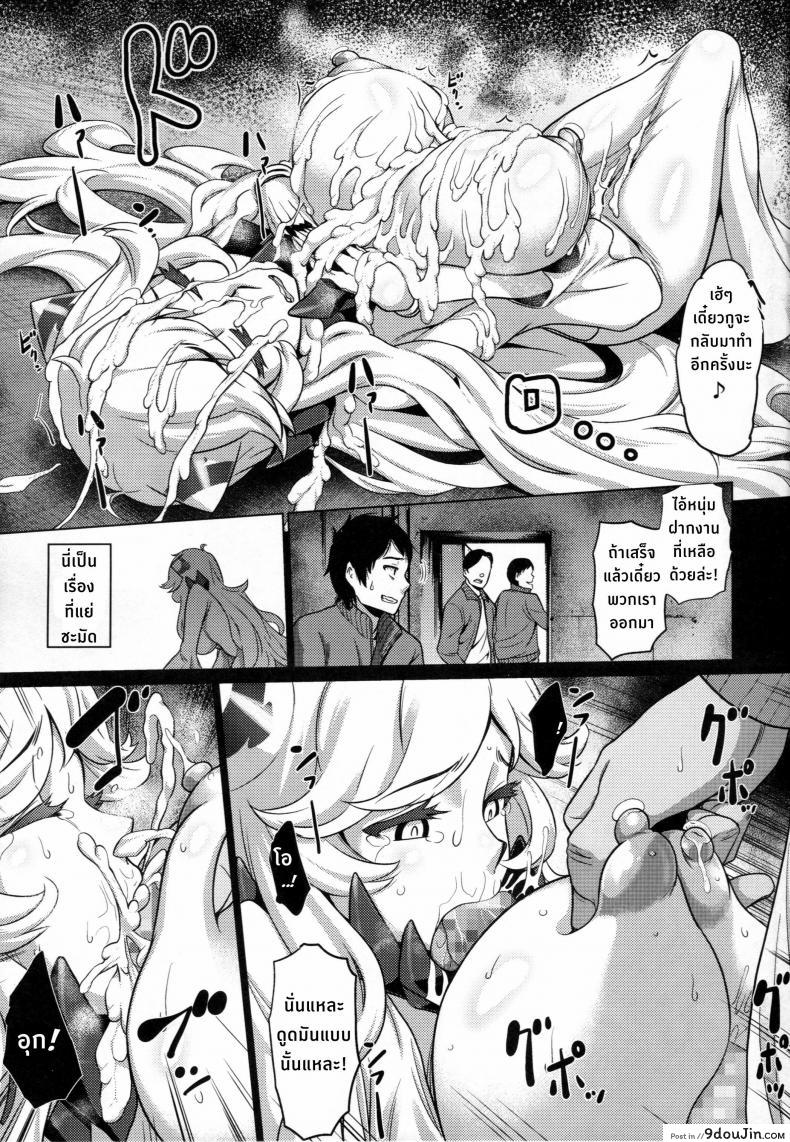 อ่านโดจิน (C87) [dam labo (dam)] Toraware no Chuukanseiki ni Sasagu Banka แปลไทย หน้าที่ 8