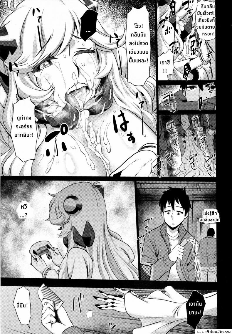 อ่านโดจิน (C87) [dam labo (dam)] Toraware no Chuukanseiki ni Sasagu Banka แปลไทย หน้าที่ 10