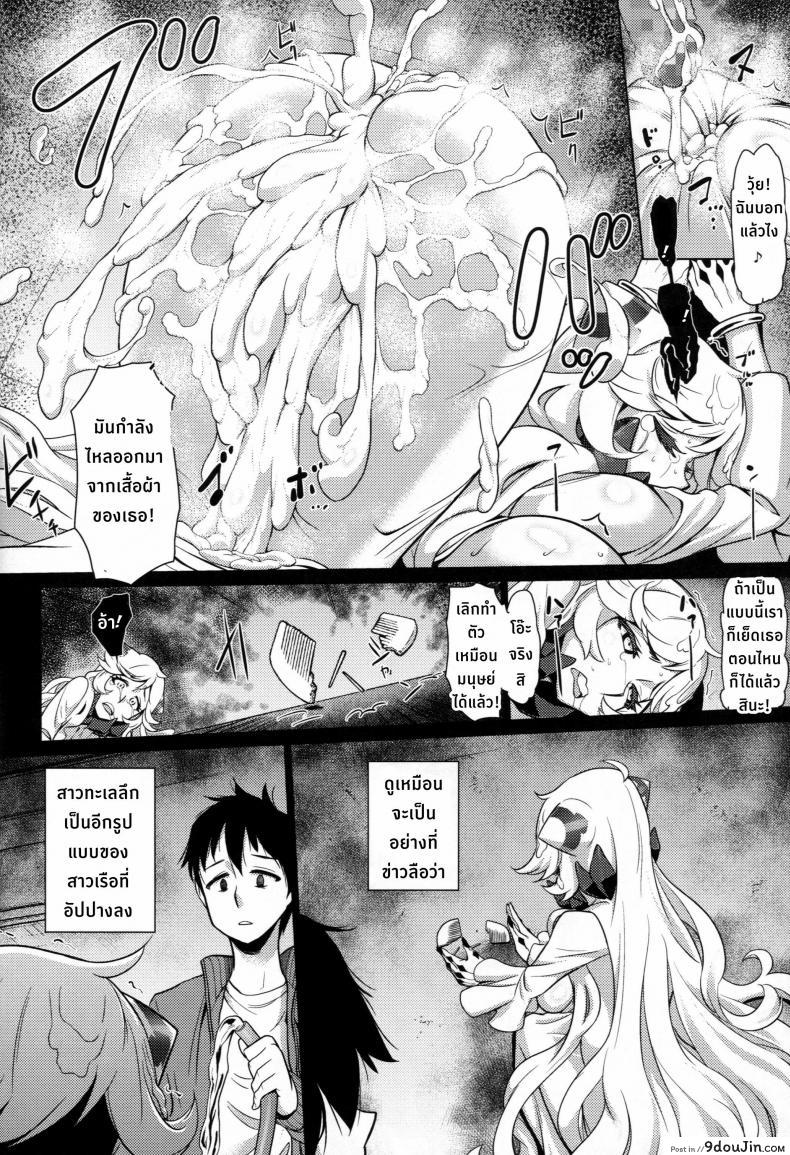 อ่านโดจิน (C87) [dam labo (dam)] Toraware no Chuukanseiki ni Sasagu Banka แปลไทย หน้าที่ 13