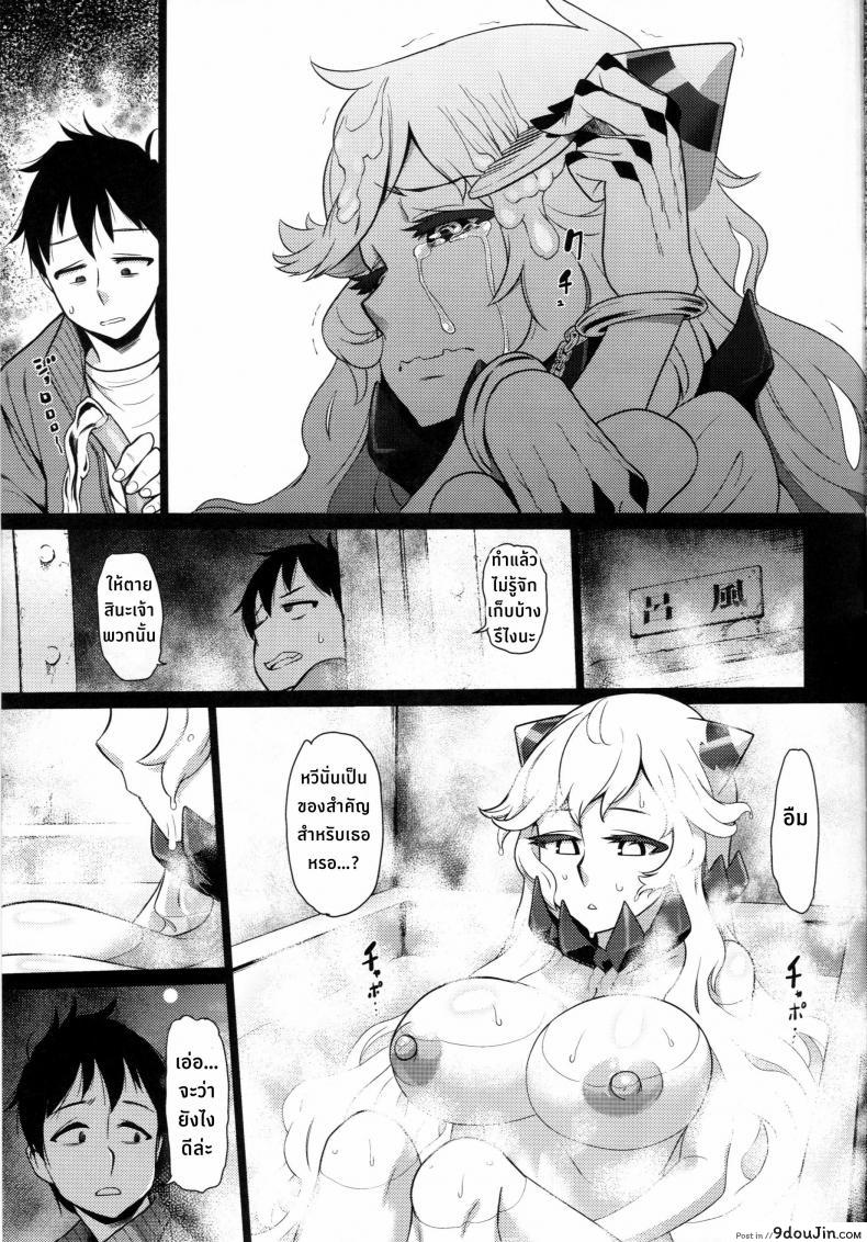 อ่านโดจิน (C87) [dam labo (dam)] Toraware no Chuukanseiki ni Sasagu Banka แปลไทย หน้าที่ 14