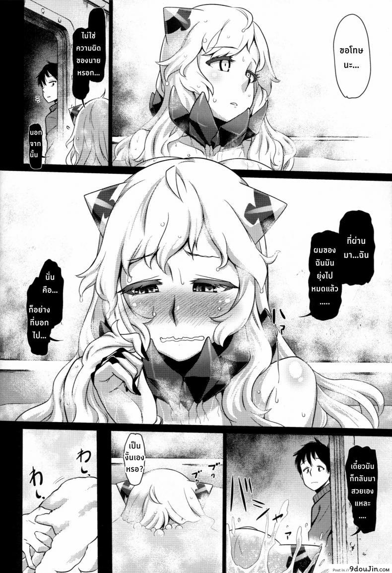 อ่านโดจิน (C87) [dam labo (dam)] Toraware no Chuukanseiki ni Sasagu Banka แปลไทย หน้าที่ 15