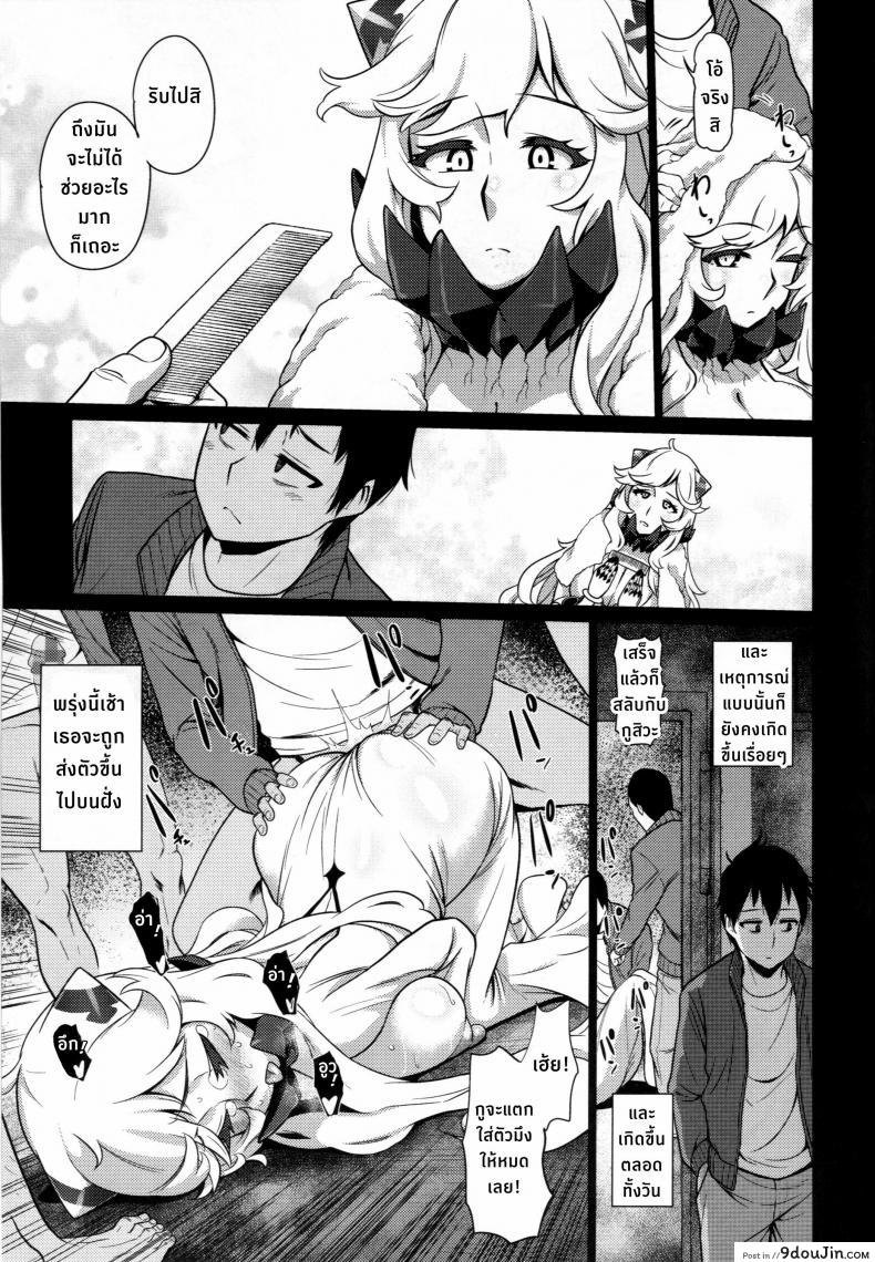 อ่านโดจิน (C87) [dam labo (dam)] Toraware no Chuukanseiki ni Sasagu Banka แปลไทย หน้าที่ 16
